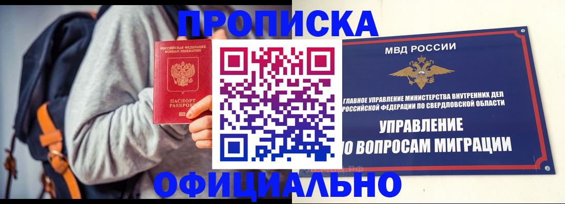 временная регистрация 2025 в Абдулино