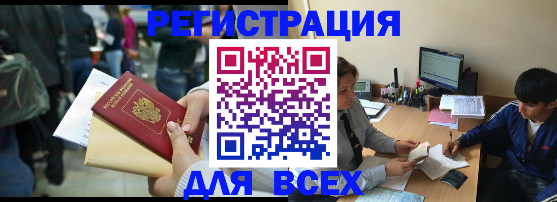 прописка для военкомата в Абдулино