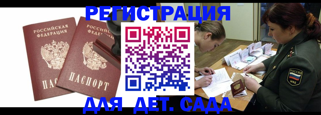 временная регистрация надежно в Абдулино