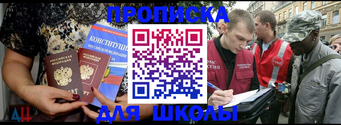 прописка в квартире в Абдулино