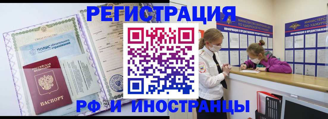 прописка поиск в Абдулино