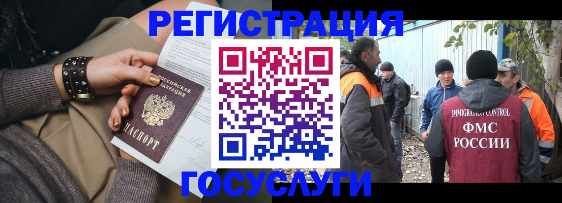 временная регистрация купить в Абдулино