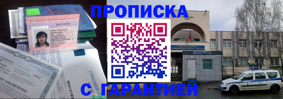 временная регистрация для школы в Абдулино